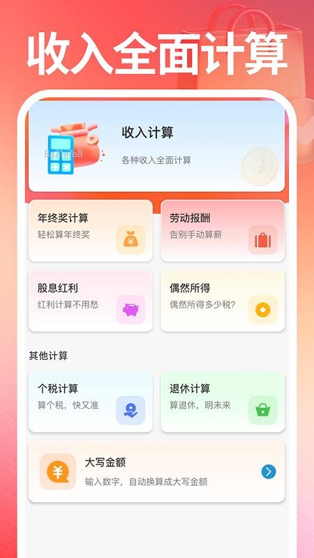 购物省钱淘免费版v1.0.1(1)