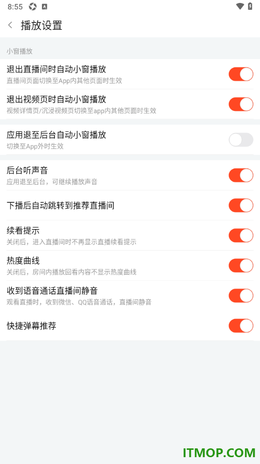 斗鱼直播手机版设置关闭应用退至后台自动小窗播放的方法