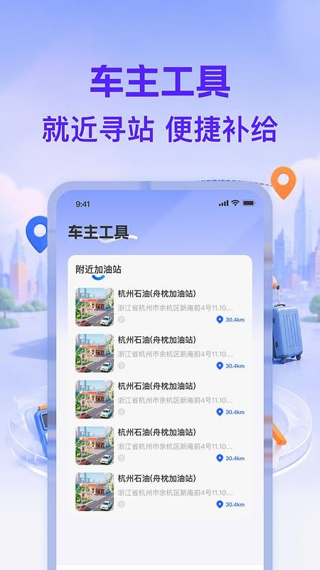 顺风打车司机端手机版v1.0.0(3)