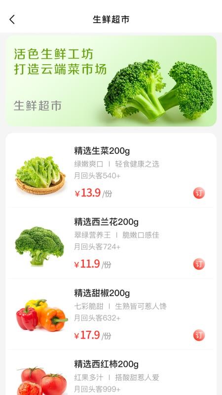 供销基地直供官方版appv1.5.2 2