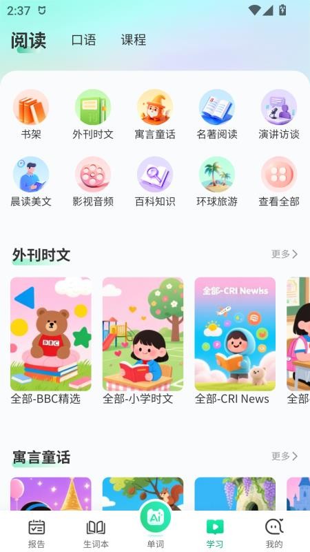 UU伴学手机版v1.1.5(4)