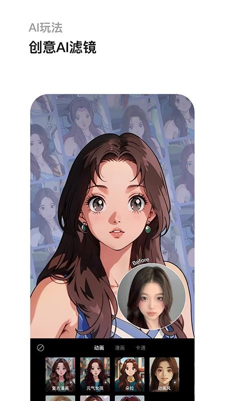 轻图手机版v7.3.11 2