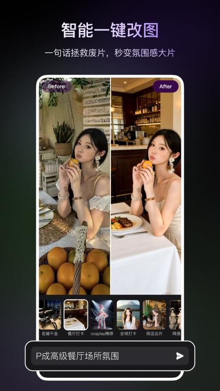 炫图AI免费版v2.3.10 4