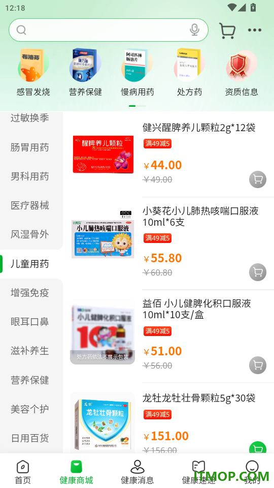 爱连健康免费版