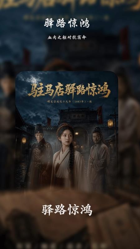 闪幕短剧免费版v2.3.8 3