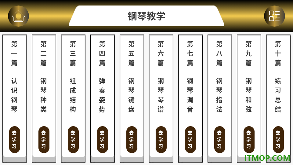 手机电子琴模拟器最新版
