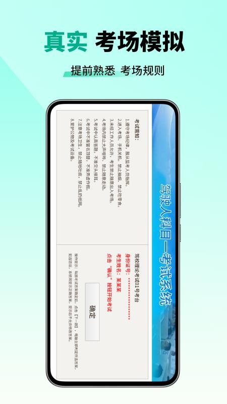 科目一题典官方版v1.2.3 3