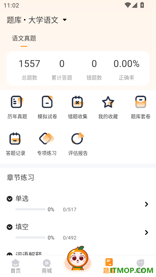 硕成在线手机版