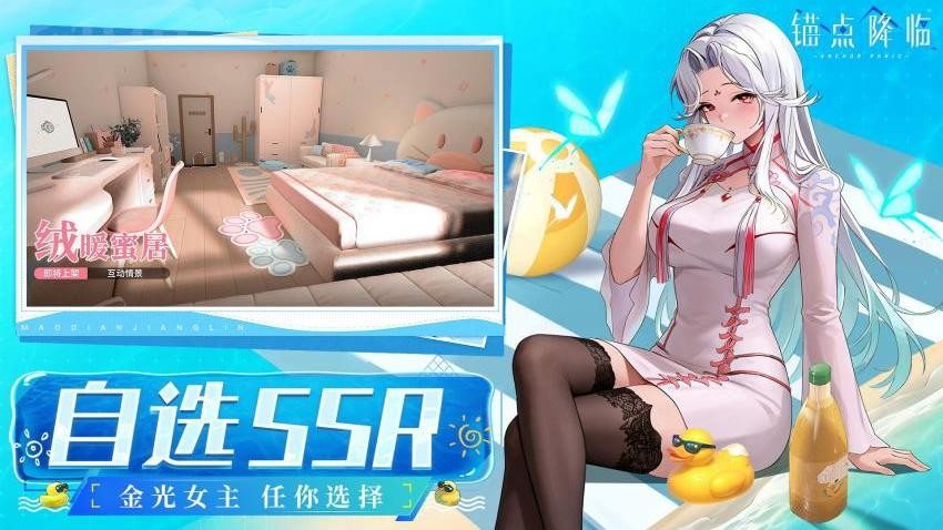 锚点降临手游v3.0.2(4)