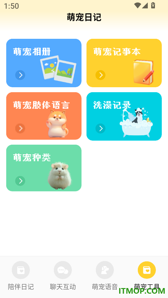 猫翻译器手机版