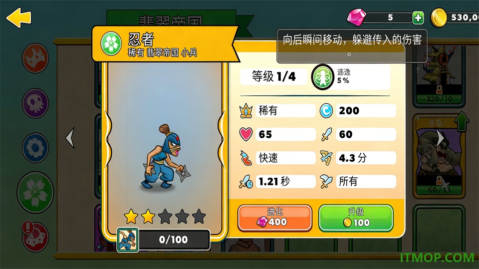 塔之征服游戏