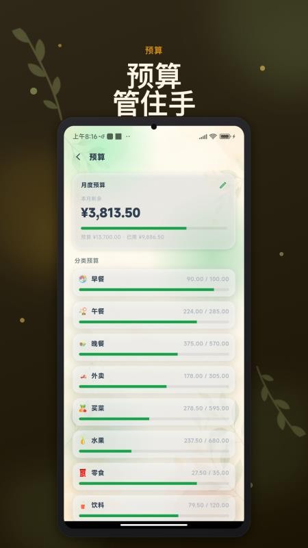 笔笔记账免费版v1.0.1 1