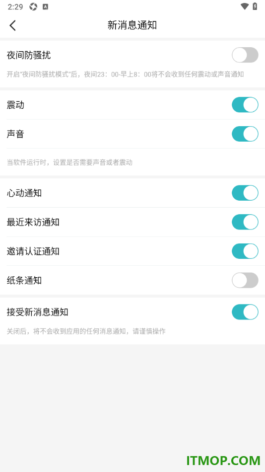 一伴婚恋专业版手机版设置不允许接收纸条通知的方法