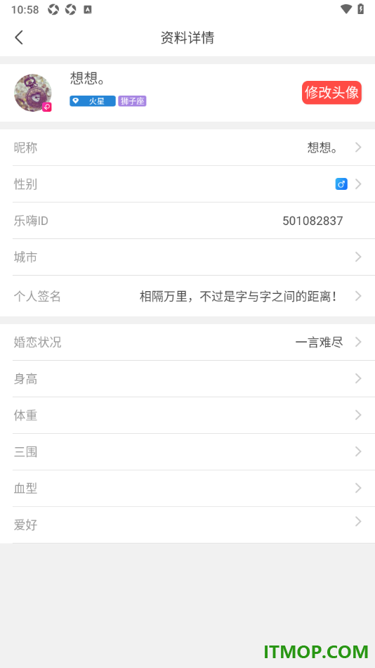 乐嗨直播手机版设置修改昵称名字的方法
