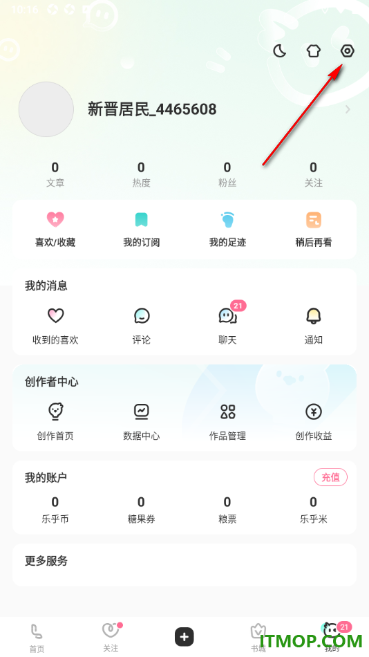 网易LOFTER手机版设置启用未成年人模式的方法