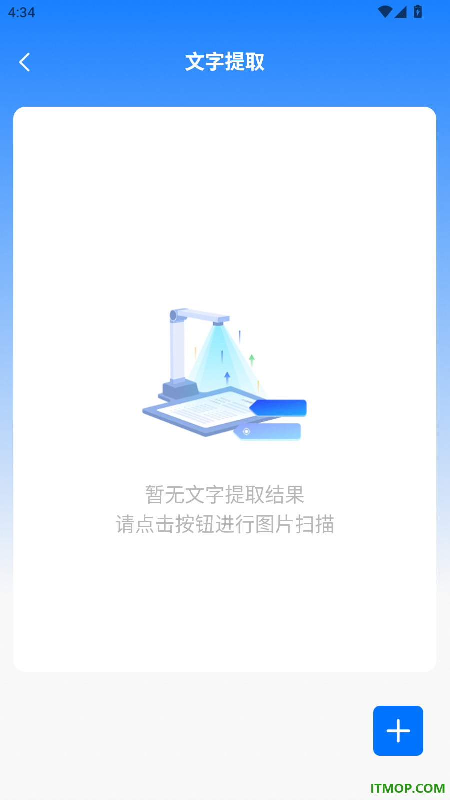 快捷扫一扫通二维码手机版