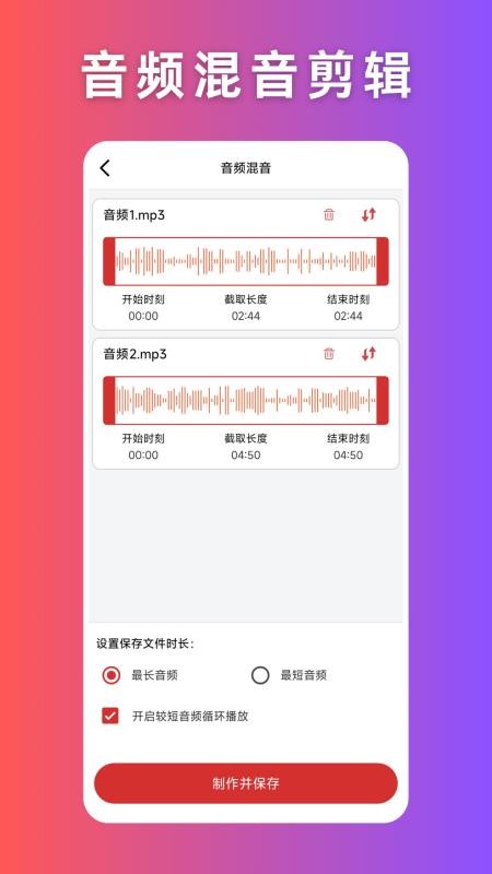 音频压缩手机版v2.0.0 1