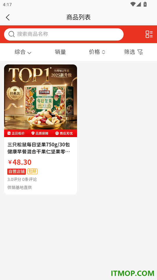供销基地直供官方版app