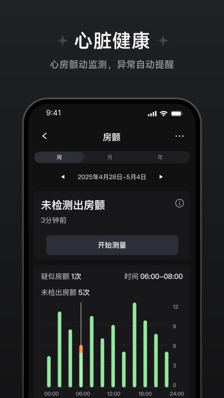 鱼跃健康穿戴最新版v1.1.1.6(1)