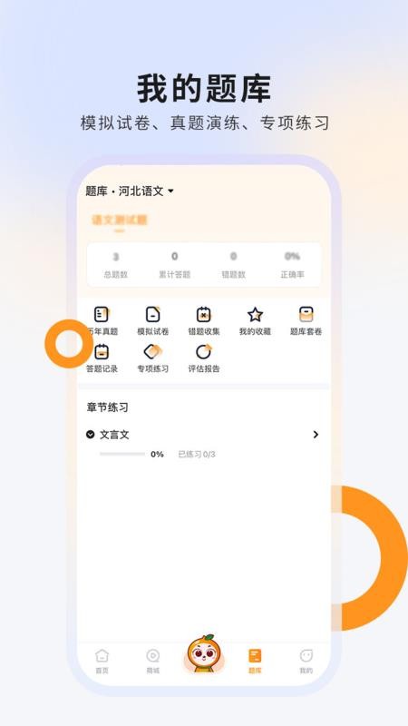 硕成在线手机版v3.0.21(3)