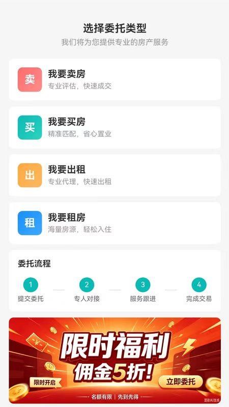 前湾选房官方版appv1.0.40(3)