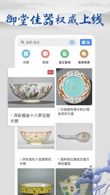 多宝古瓷宝典最新版v2.9.0(4)