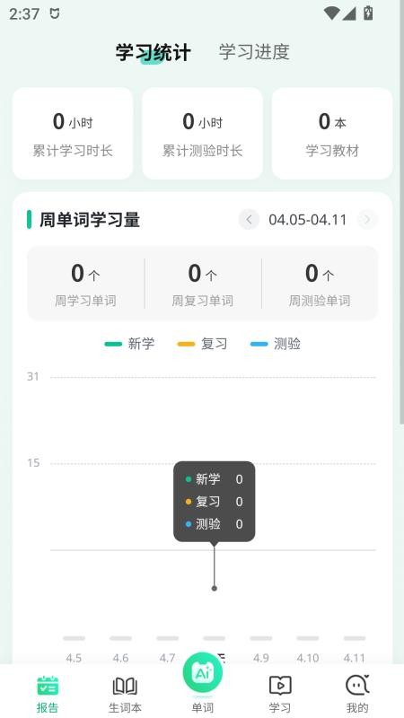 UU伴学手机版v1.1.5(3)