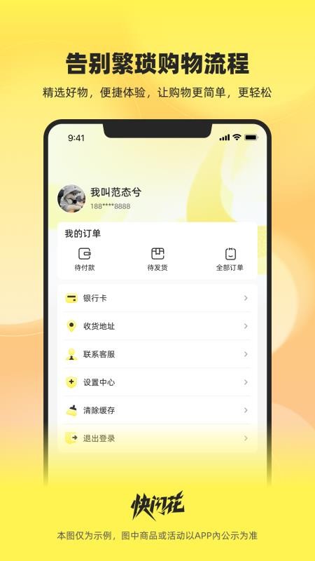 快闪花最新版v1.1.2 2