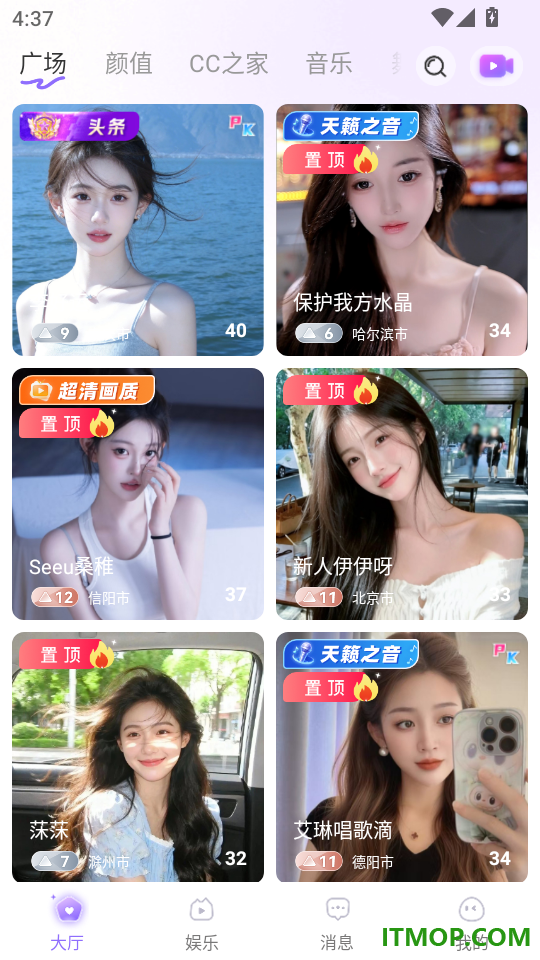 畅聊直播最新版