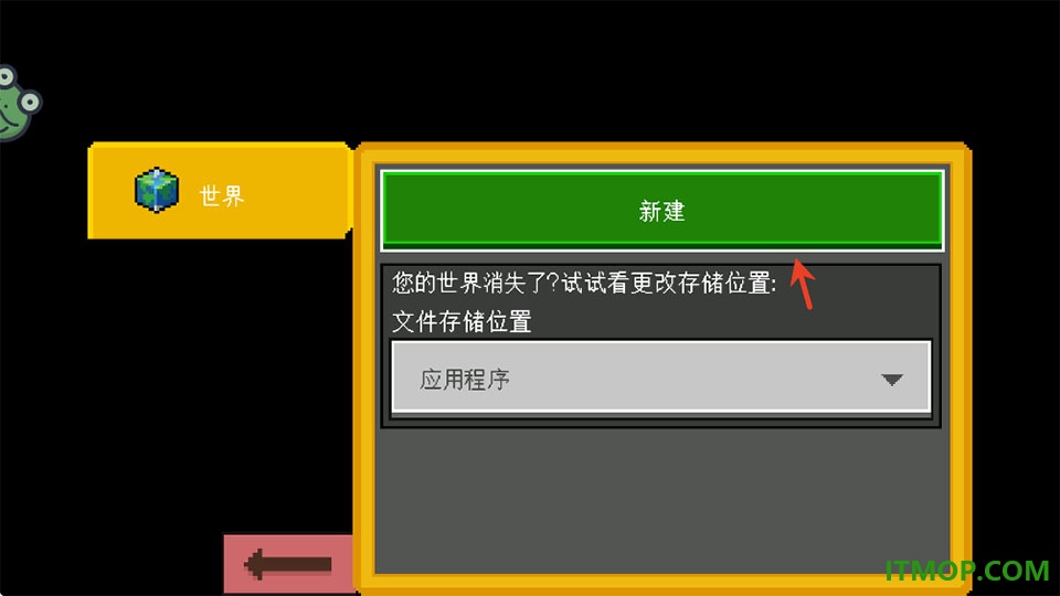 逃出沙盒世界手游