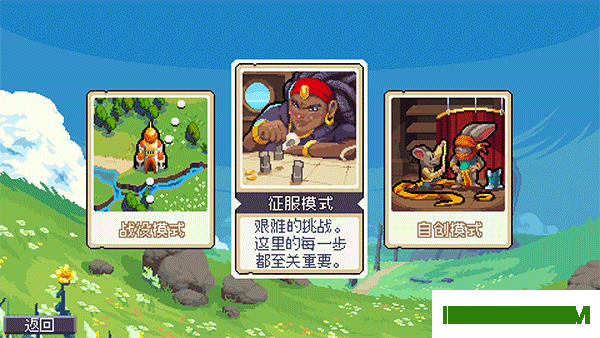 战律2口袋版(Wargroove 2)
