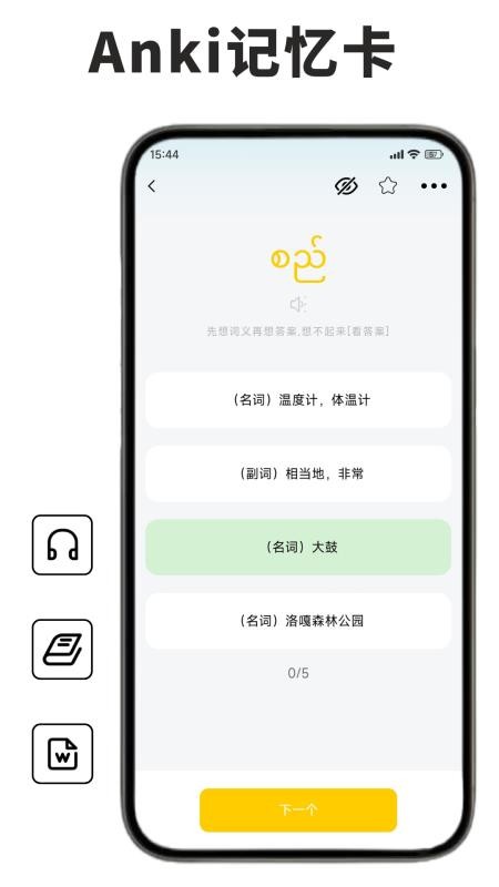缅甸语学习手机版v1.0.0 4