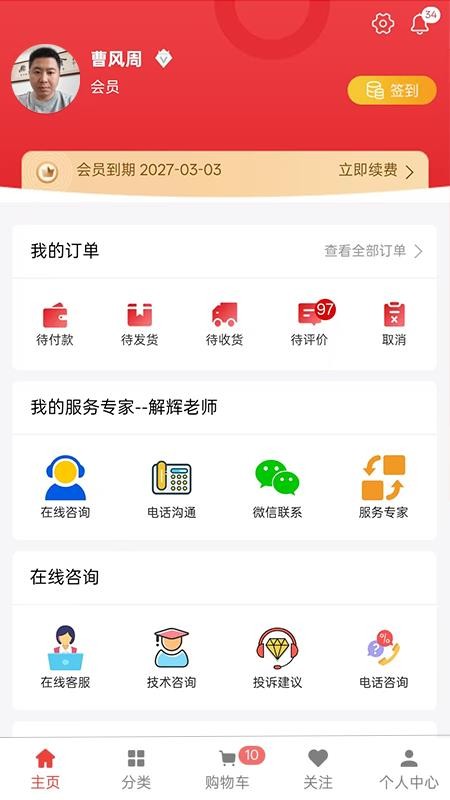 鸡鸣天下官网版v1.1.9 1