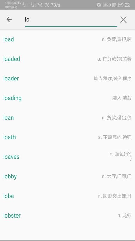 单词速记免费版v1.037 2