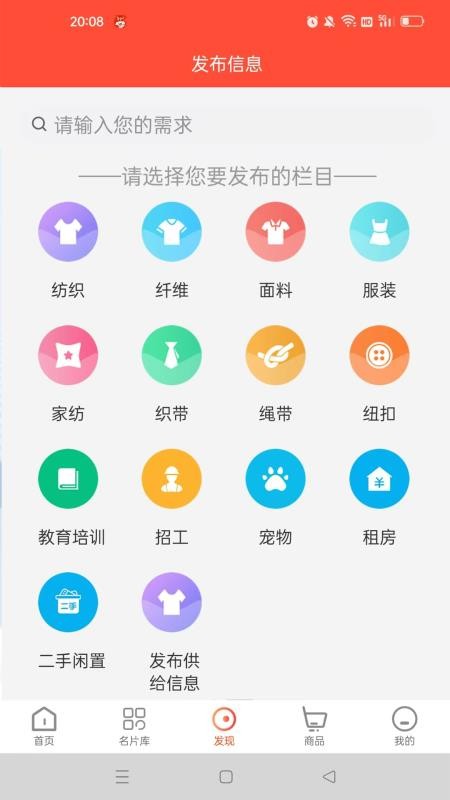 纺织123官网版v1.0.0(1)