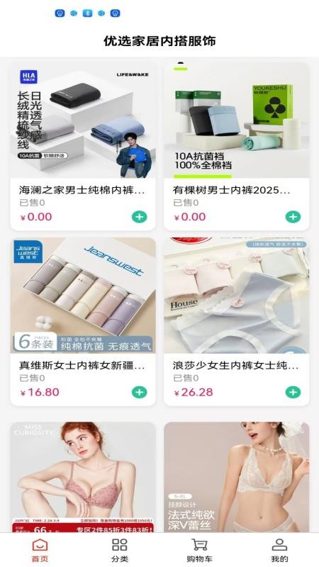粲然好物appv1.0 1
