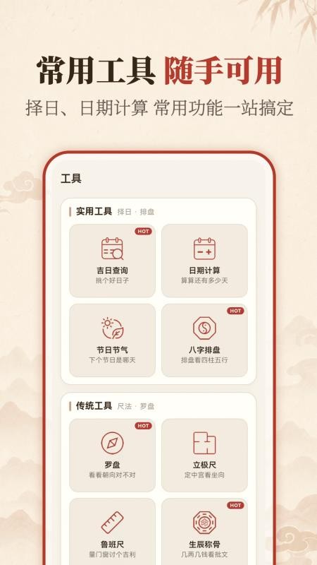 万年历365日历免费版软件v3.0.0 3