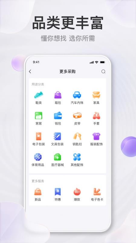 玩皮王手机免费版v3.3.8(3)