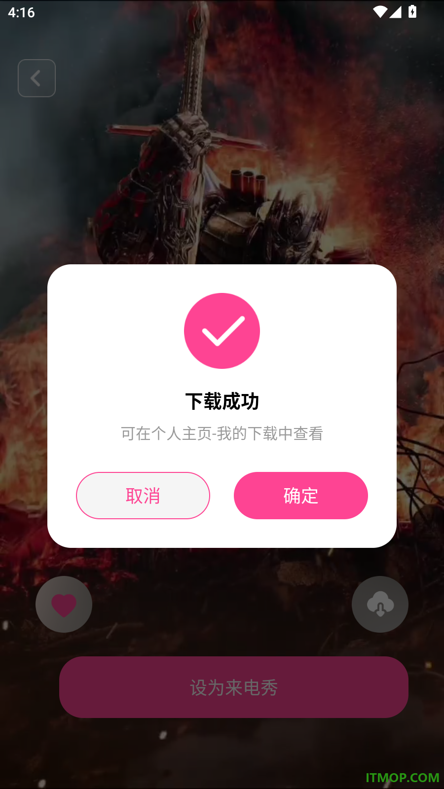 来电短信闪光秀免费版
