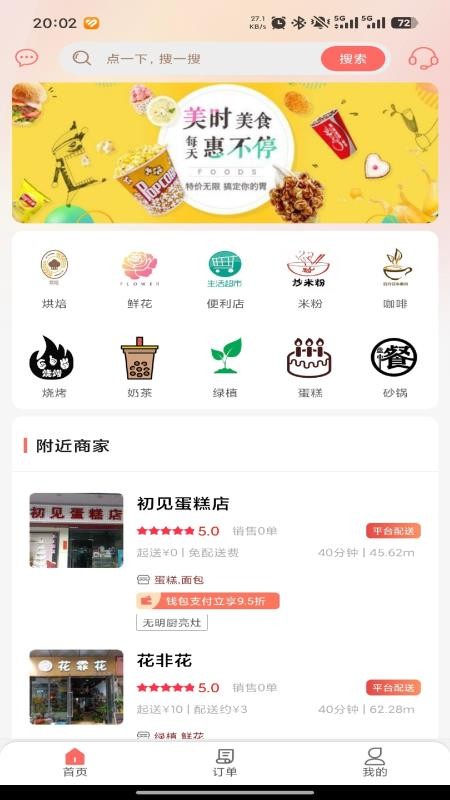 幸福白水官网版v7.0.2(4)