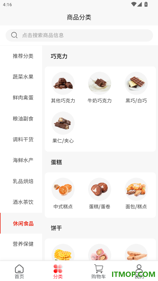 供销基地直供官方版app
