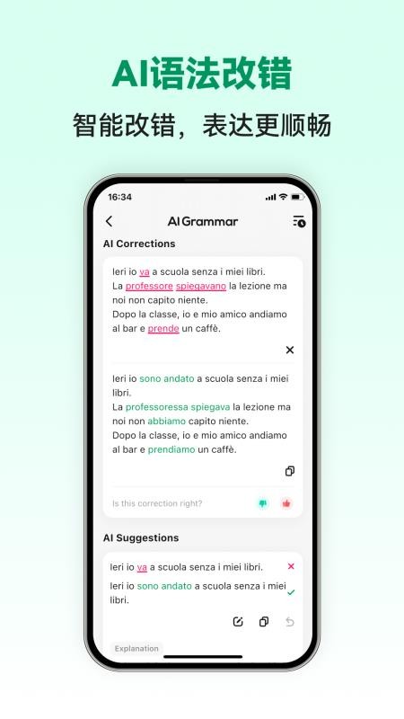 意语智能口语最新版v1.0.6(1)