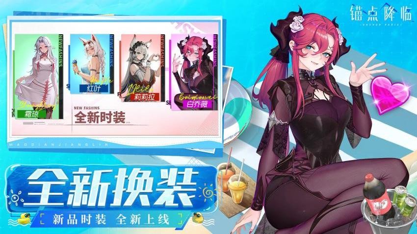 锚点降临手游v3.0.2(1)