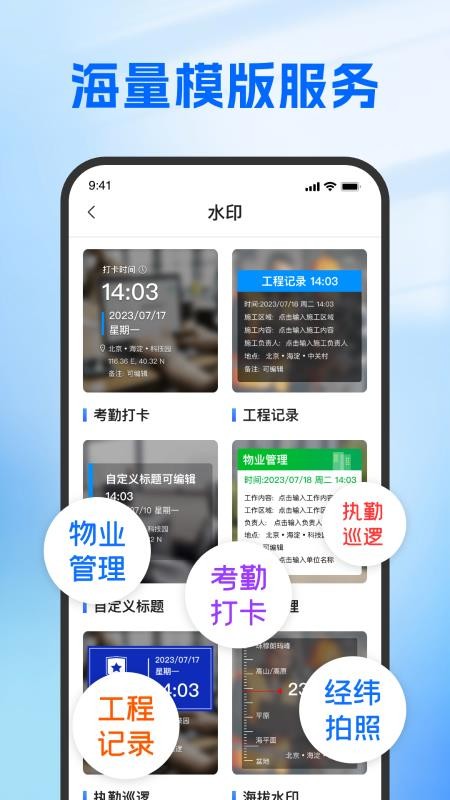 时时打卡定位水印相机最新版v1.1.8 1