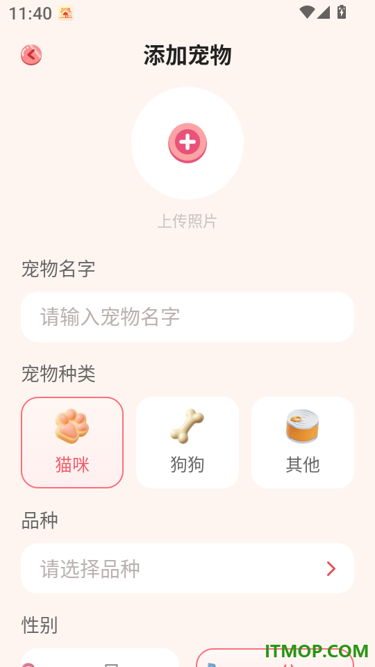宠伴手记最新版