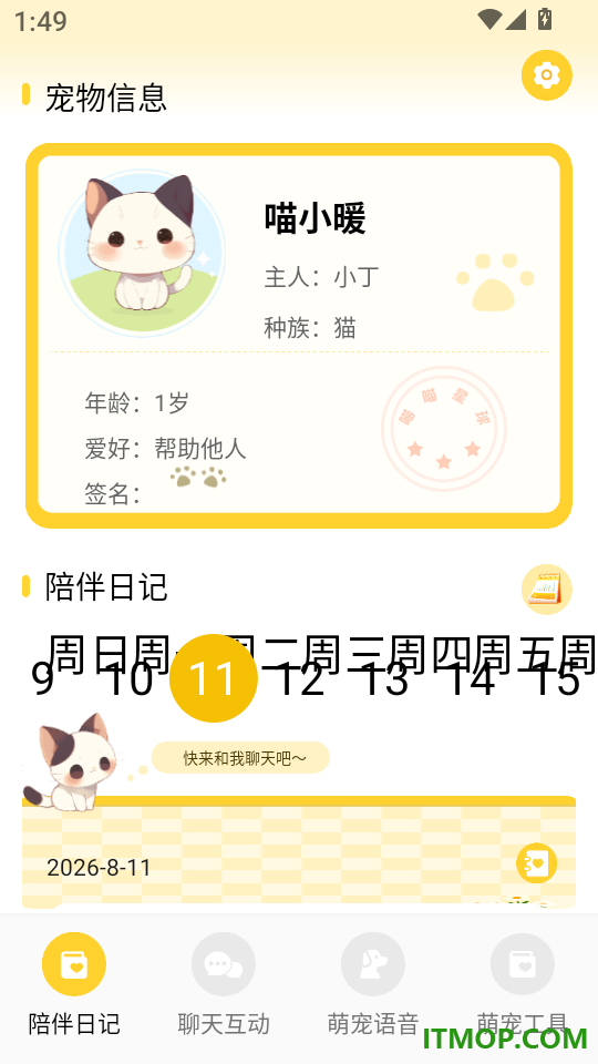 猫翻译器手机版