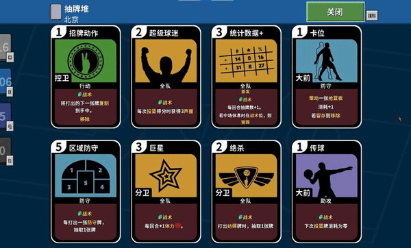 篮下王朝战术大师手游v2.5.5(3)