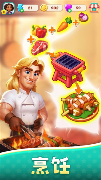 美食之星游戏v1.44.0(3)