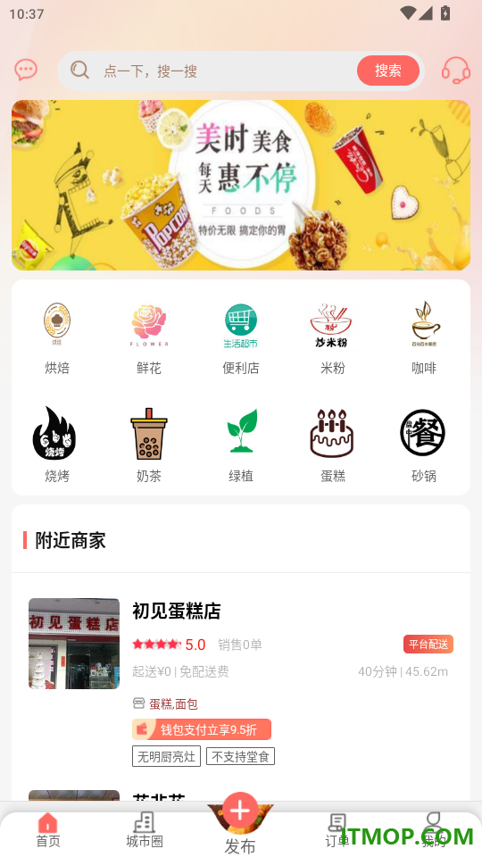 幸福白水官网版