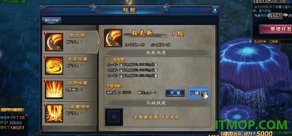 绝世仙王游戏